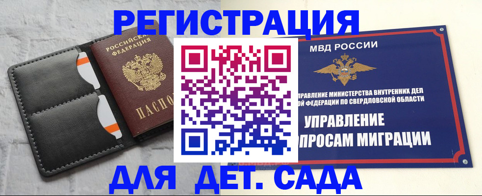 временная регистрация законно в Электрогорске