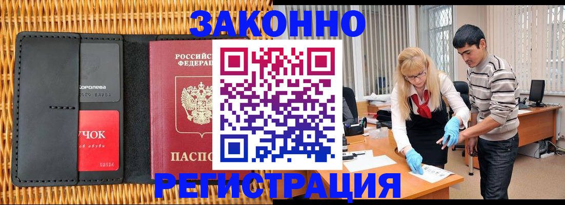 найти адрес прописки в Электрогорске