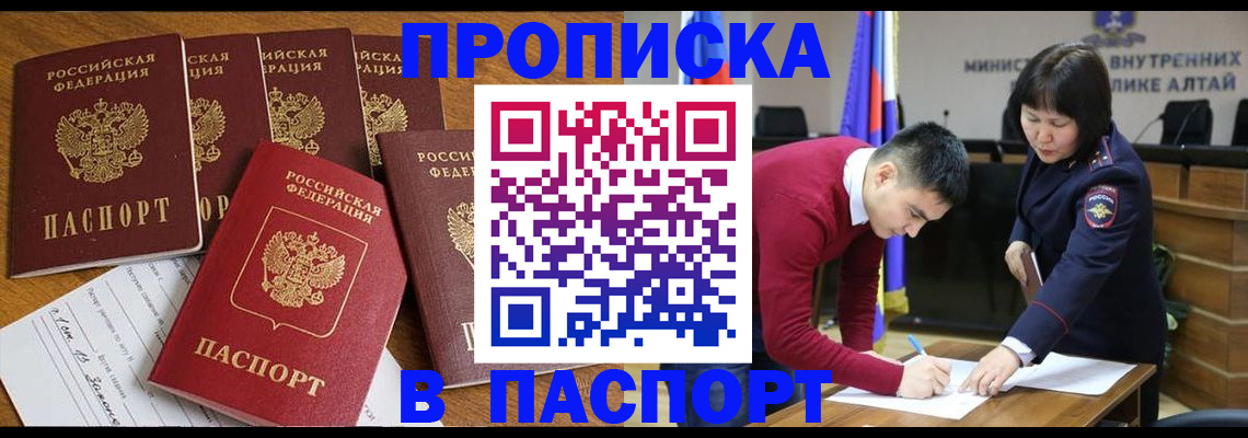 прописка иностранных граждан в Электрогорске